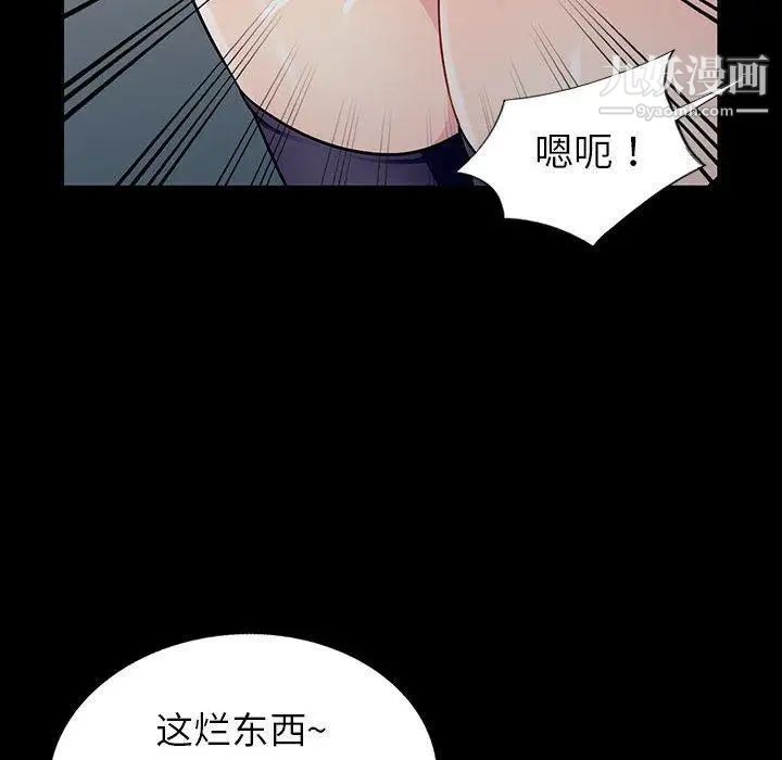 我的继母是寡妇第5话