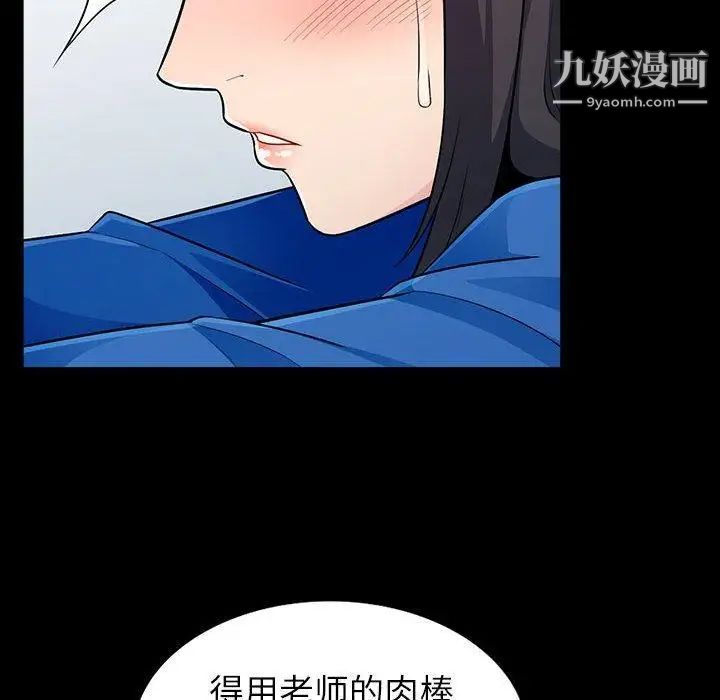 我的继母是寡妇第5话