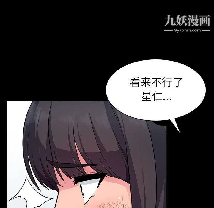 我的继母是寡妇第5话