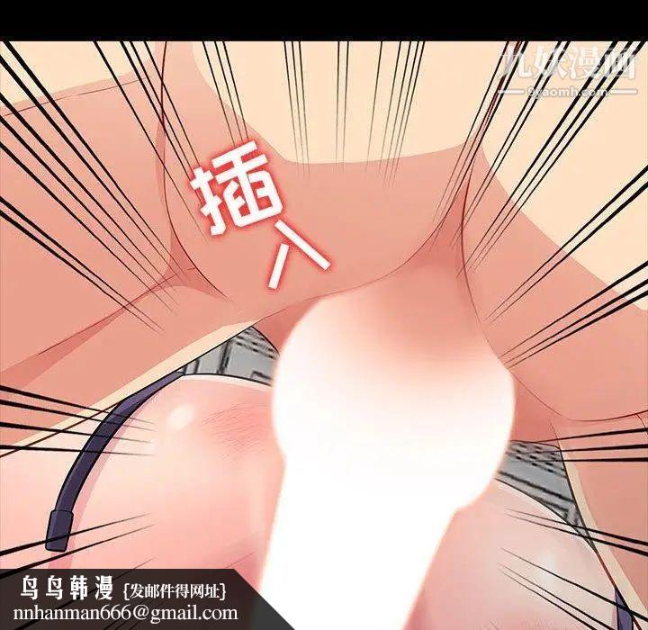 我的继母是寡妇第5话