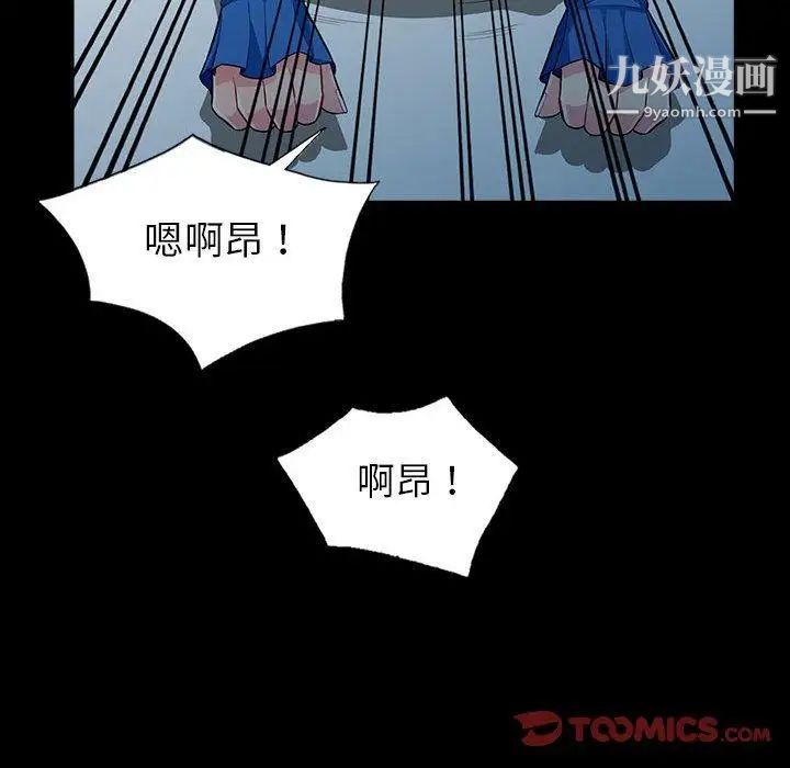 我的继母是寡妇第5话