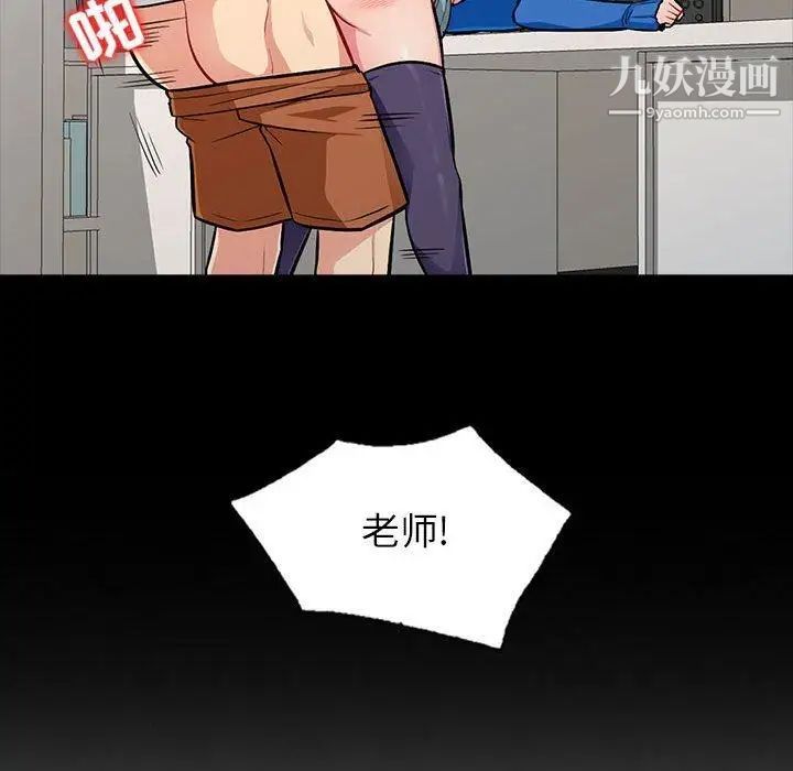 我的继母是寡妇第5话