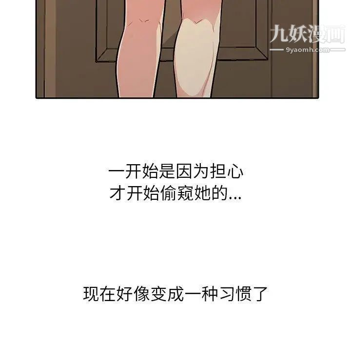 我的继母是寡妇第5话