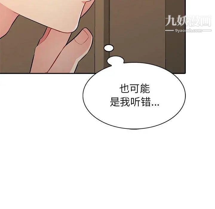 我的继母是寡妇第5话