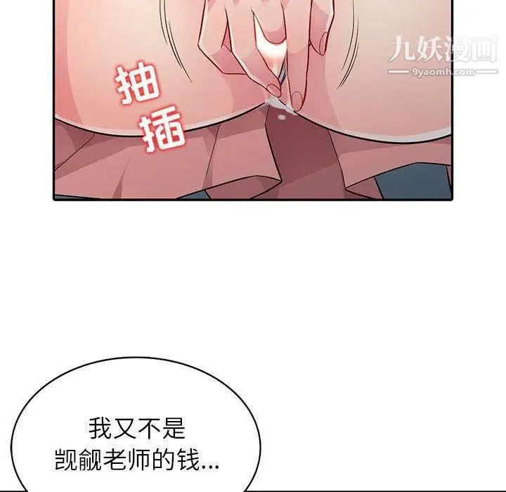 我的继母是寡妇第5话