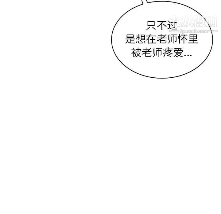 我的继母是寡妇第5话