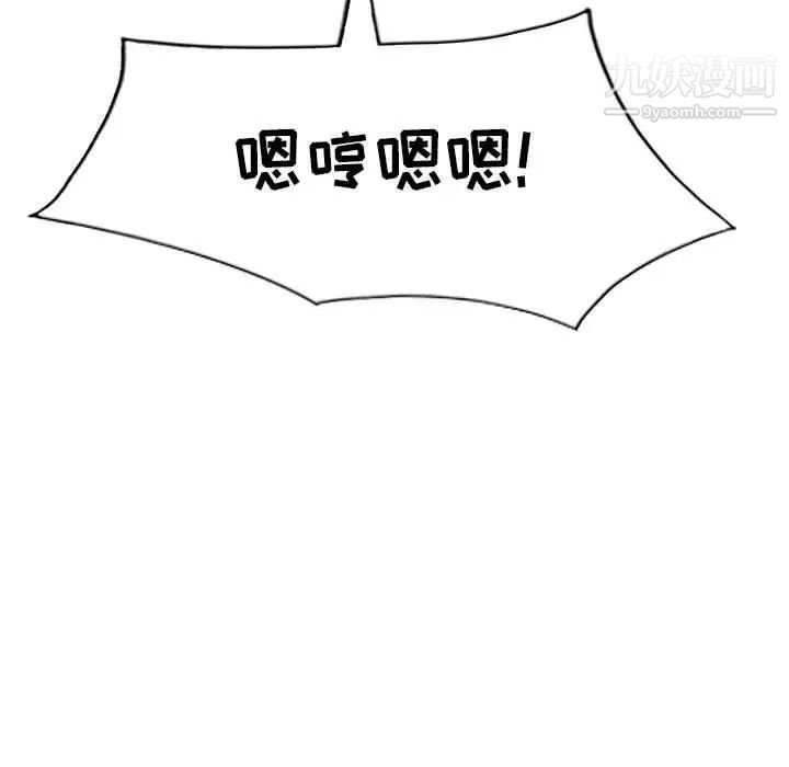 我的继母是寡妇第5话