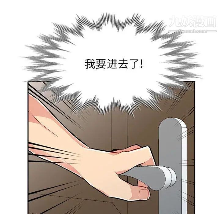 我的继母是寡妇第5话