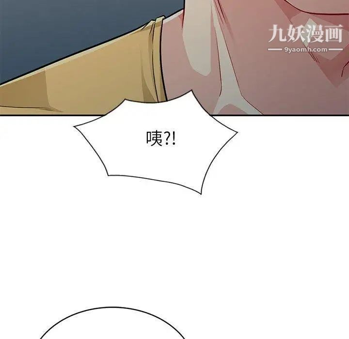 我的继母是寡妇第5话