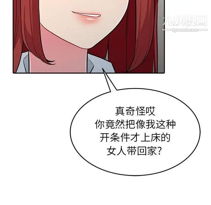 我的继母是寡妇第5话