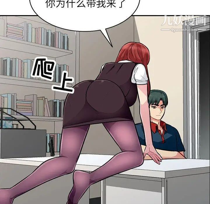 我的继母是寡妇第5话