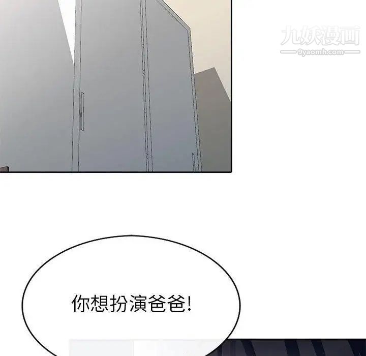 我的继母是寡妇第5话