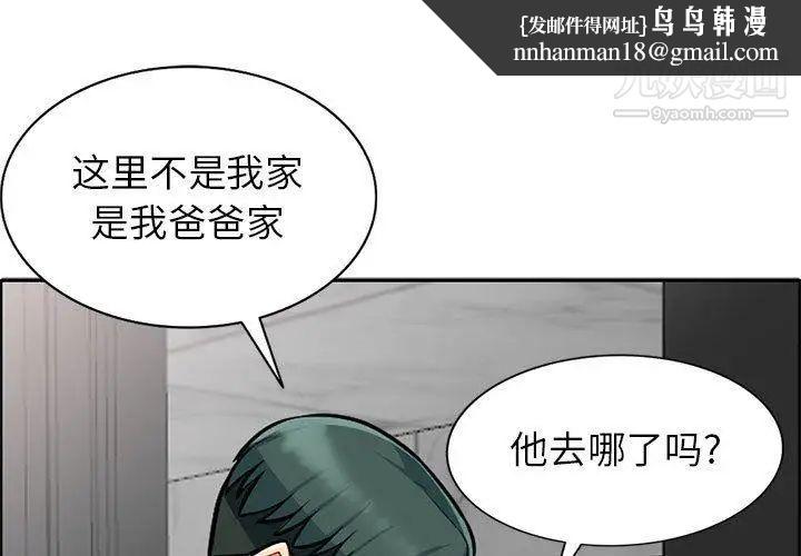 我的继母是寡妇第6话