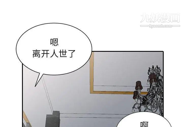 我的继母是寡妇第6话