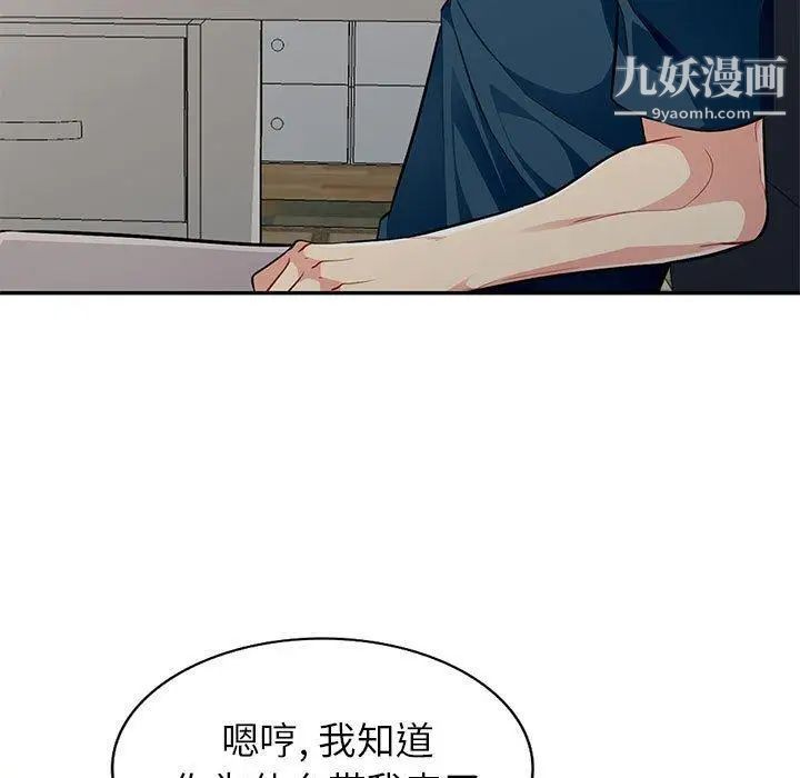 我的继母是寡妇第6话