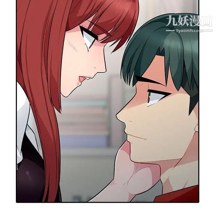 我的继母是寡妇第6话