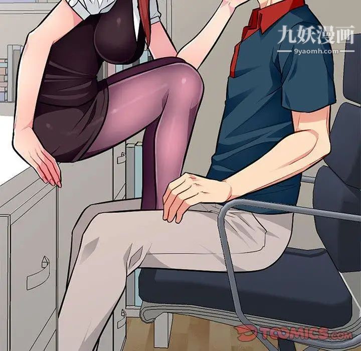 我的继母是寡妇第6话