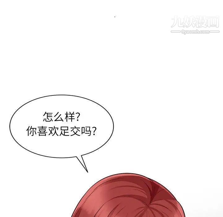 我的继母是寡妇第6话