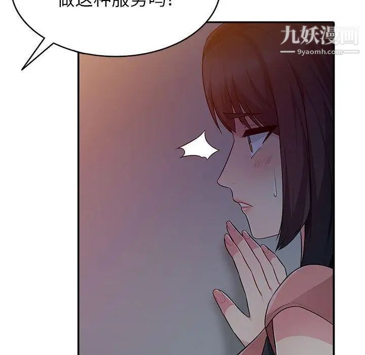 我的继母是寡妇第6话