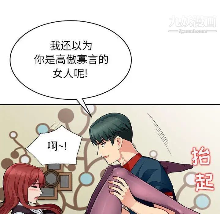 我的继母是寡妇第6话