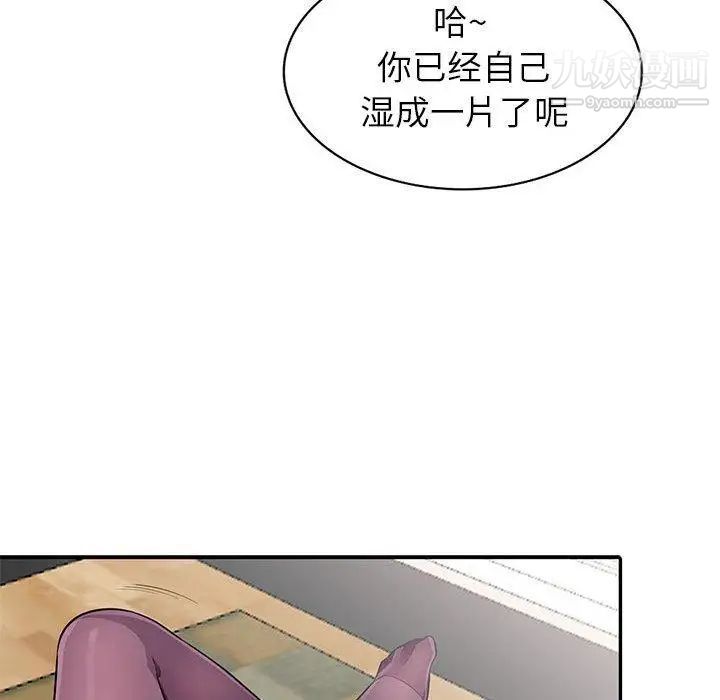 我的继母是寡妇第6话