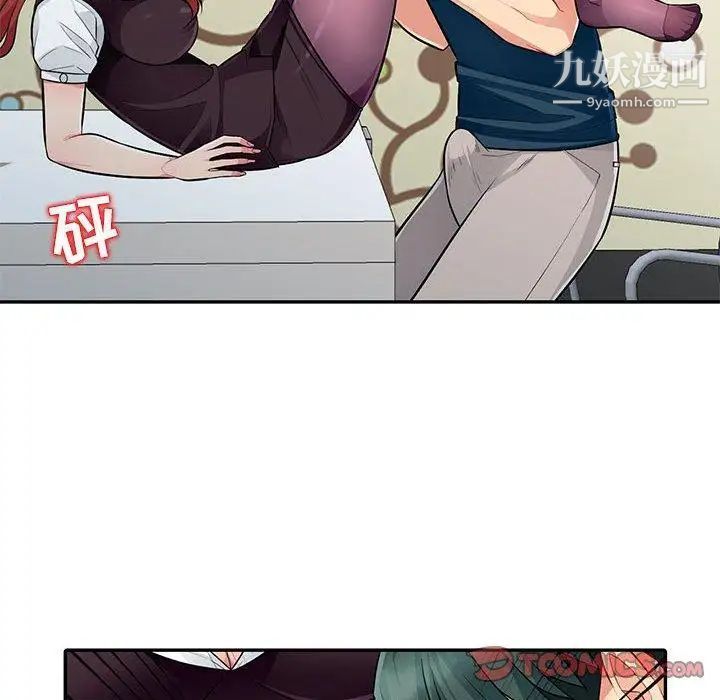 我的继母是寡妇第6话