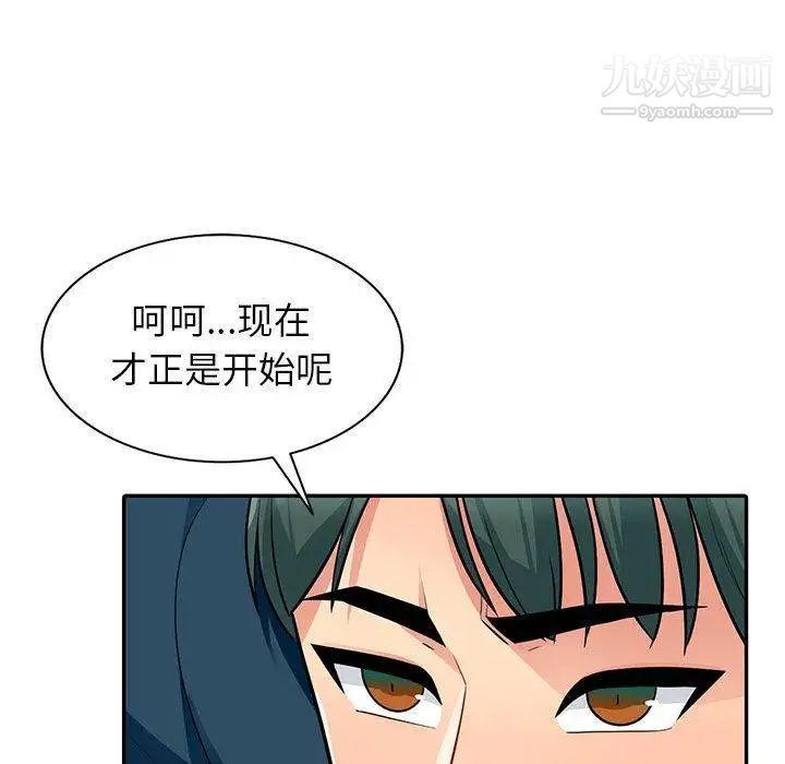 我的继母是寡妇第6话