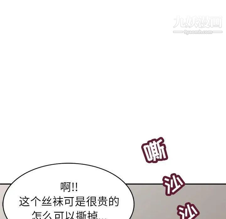 我的继母是寡妇第6话