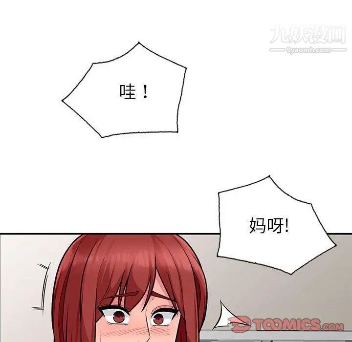 我的继母是寡妇第6话