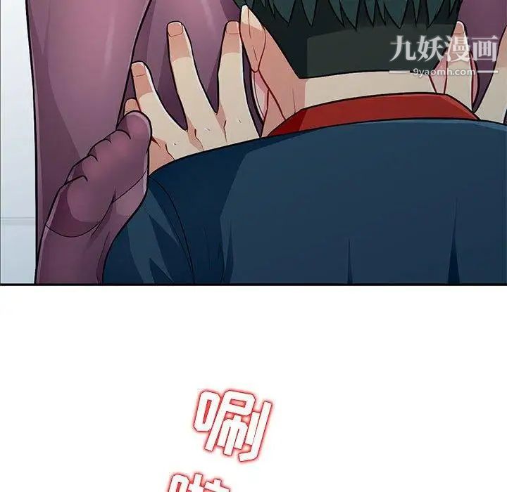 我的继母是寡妇第6话