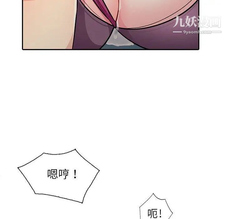 我的继母是寡妇第6话