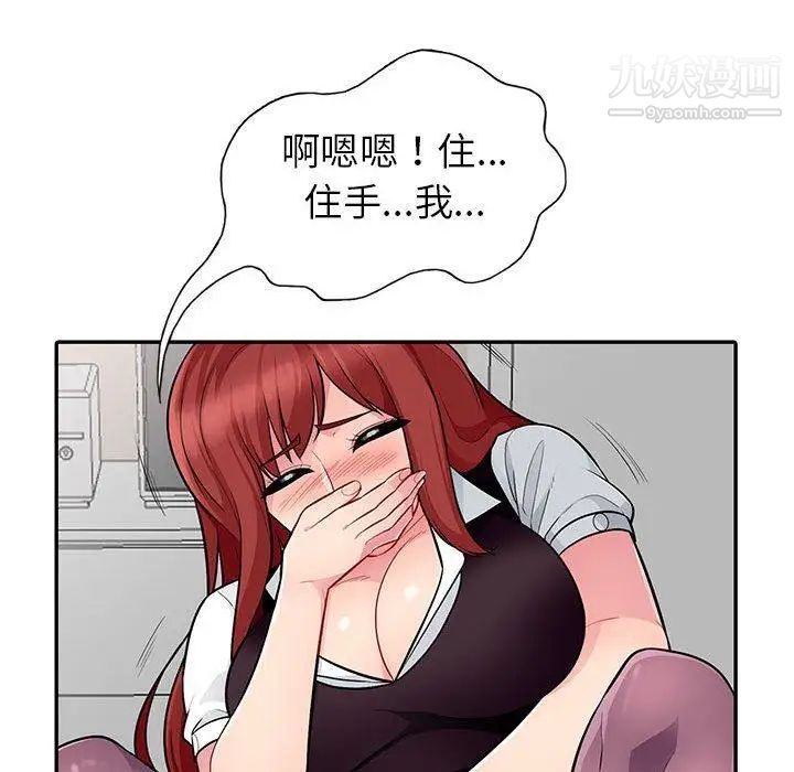 我的继母是寡妇第6话