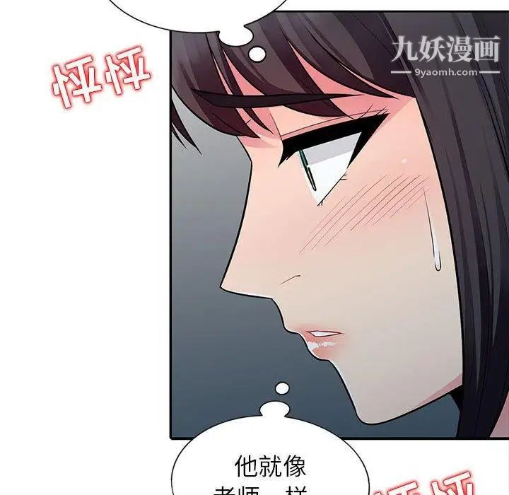 我的继母是寡妇第6话