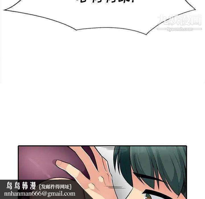 我的继母是寡妇第6话