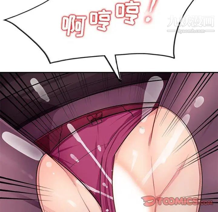 我的继母是寡妇第6话