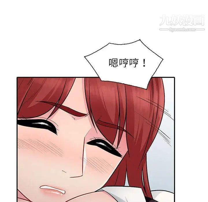 我的继母是寡妇第6话