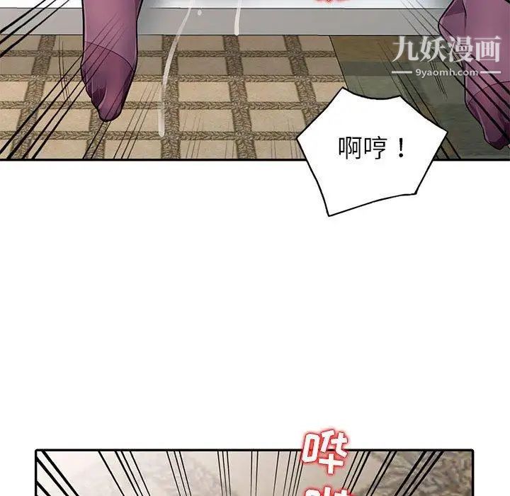 我的继母是寡妇第6话