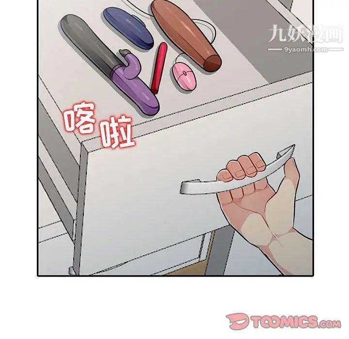 我的继母是寡妇第6话