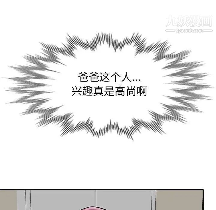 我的继母是寡妇第6话