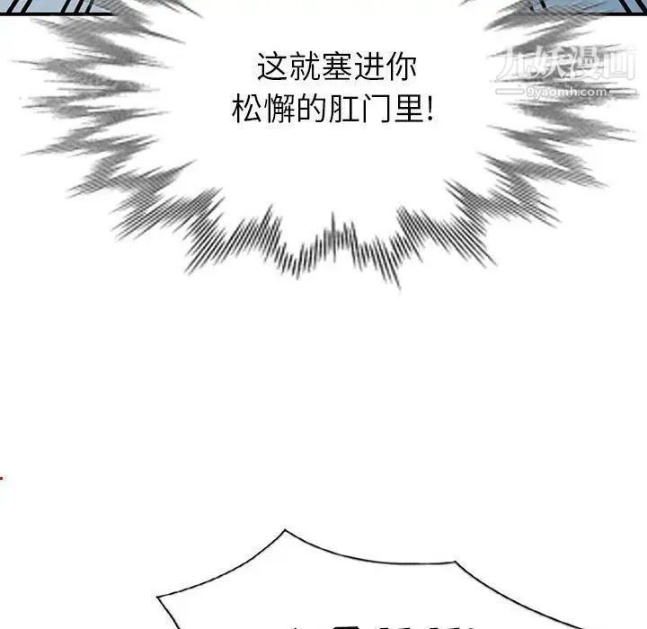 我的继母是寡妇第6话