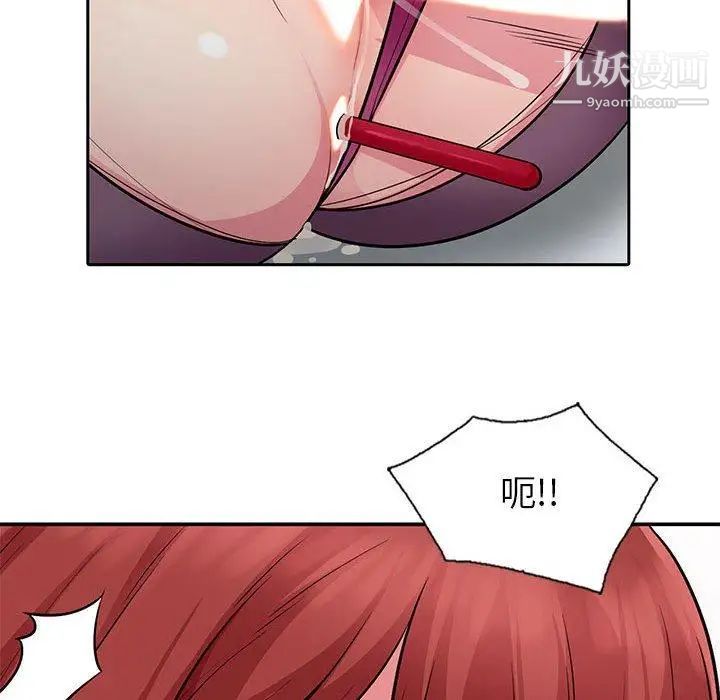 我的继母是寡妇第6话