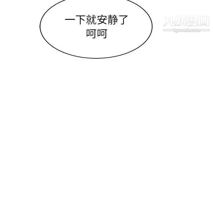 我的继母是寡妇第6话