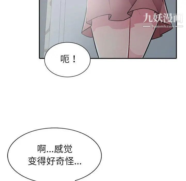 我的继母是寡妇第6话