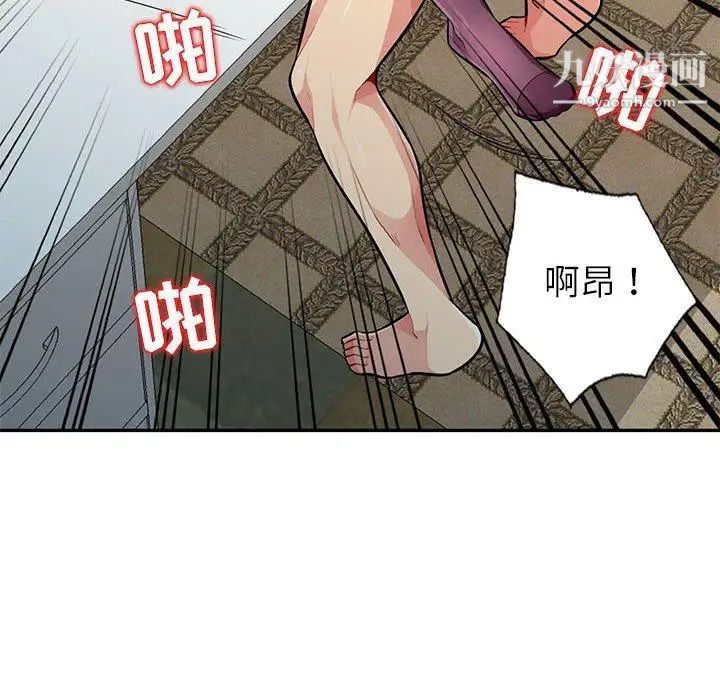 我的继母是寡妇第6话