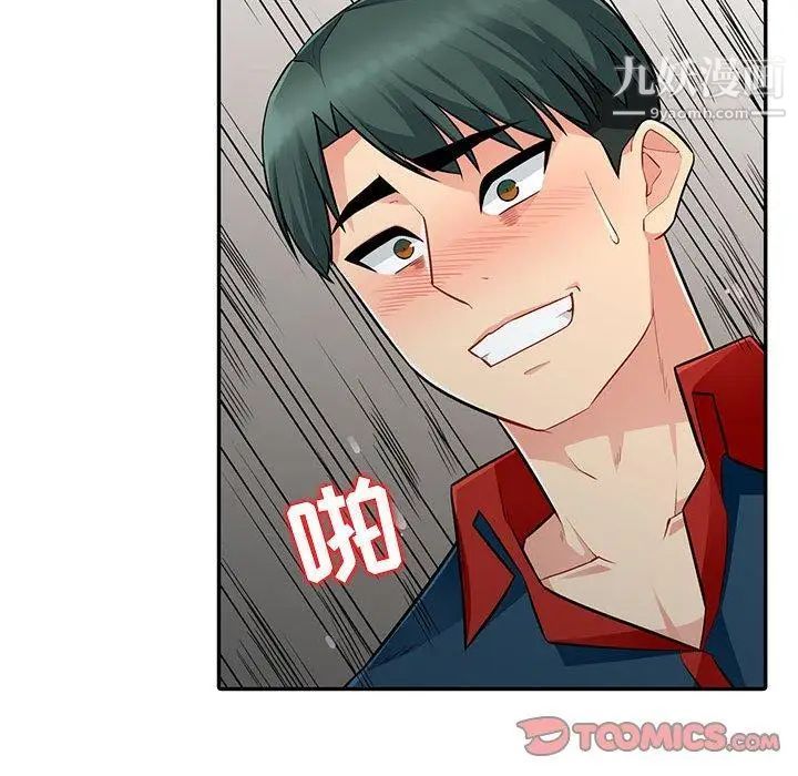 我的继母是寡妇第6话