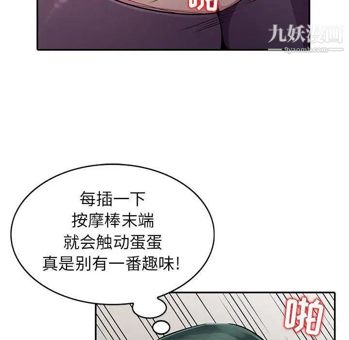 我的继母是寡妇第6话