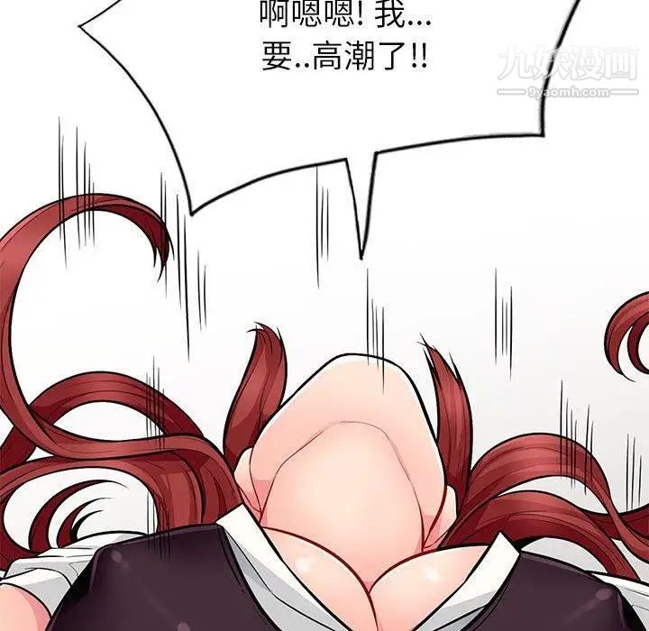 我的继母是寡妇第6话