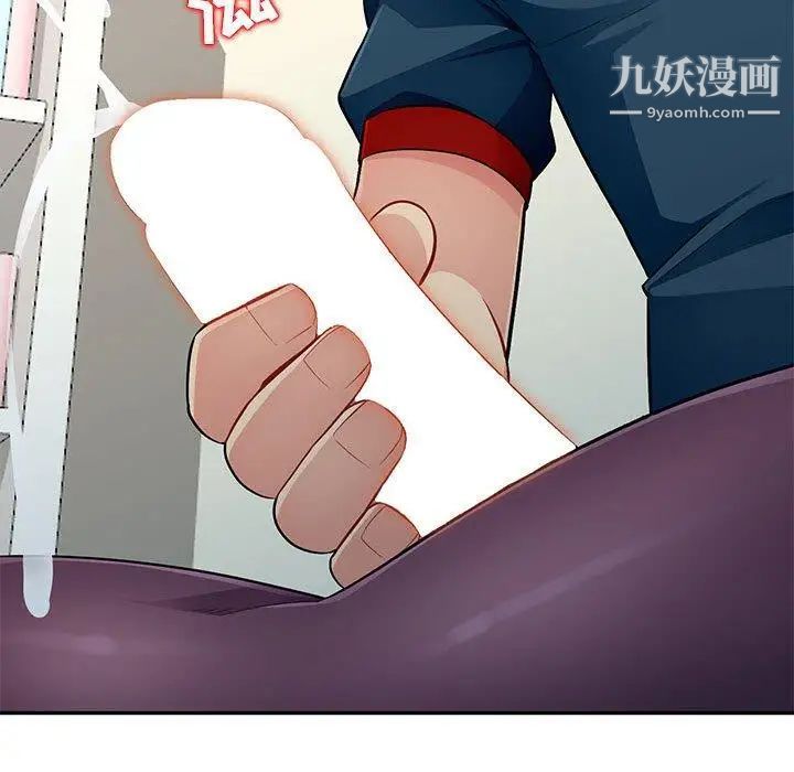 我的继母是寡妇第6话