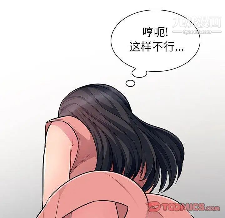 我的继母是寡妇第6话