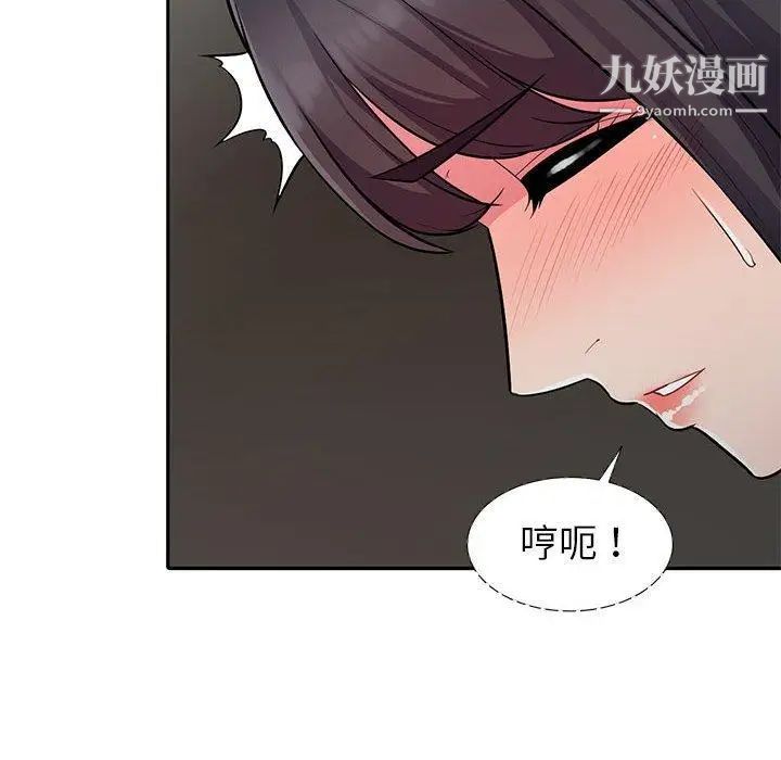 我的继母是寡妇第6话